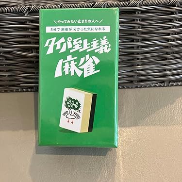 ★激レア★ スター☆ラミー 麻雀牌 71hVVx6c6YL._UF350,350_QL50_.jpg